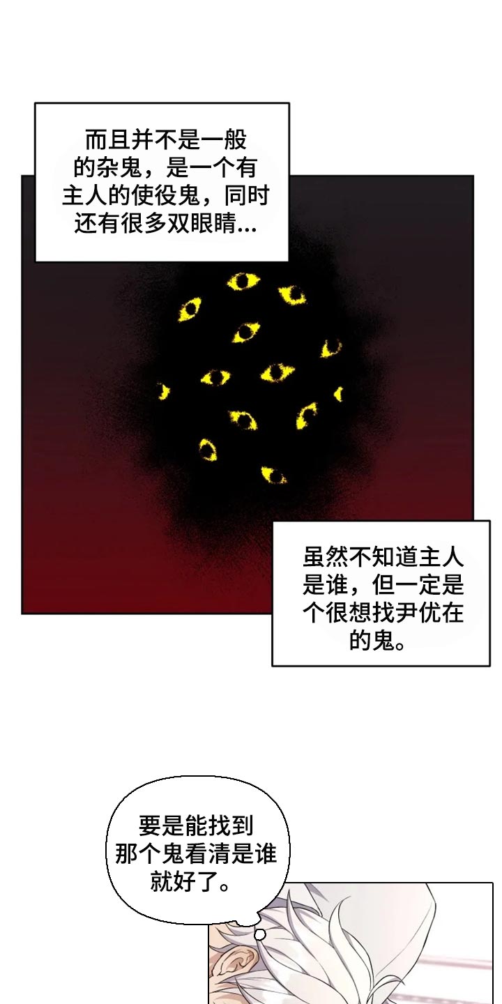 《梦中游龙》第30章单纯还是狡猾 第1页