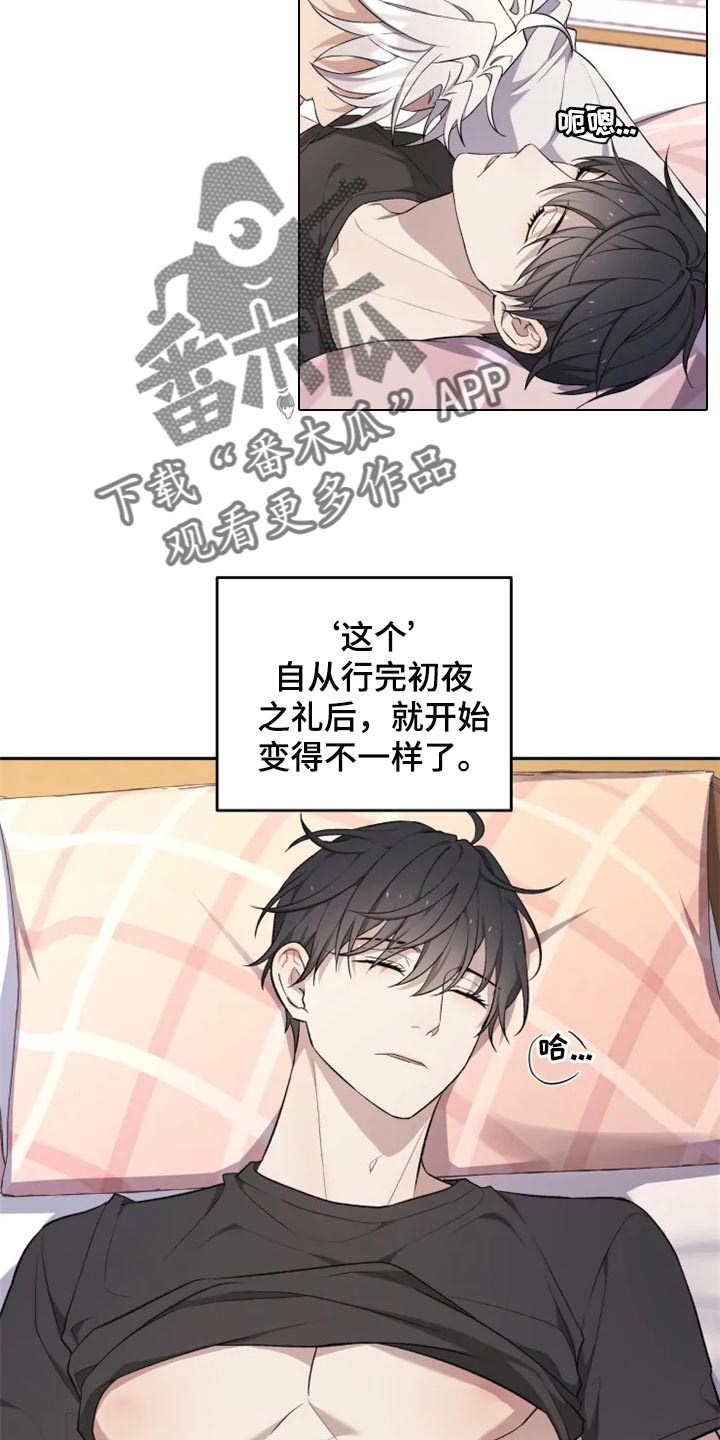《梦中游龙》第30章单纯还是狡猾 第2页