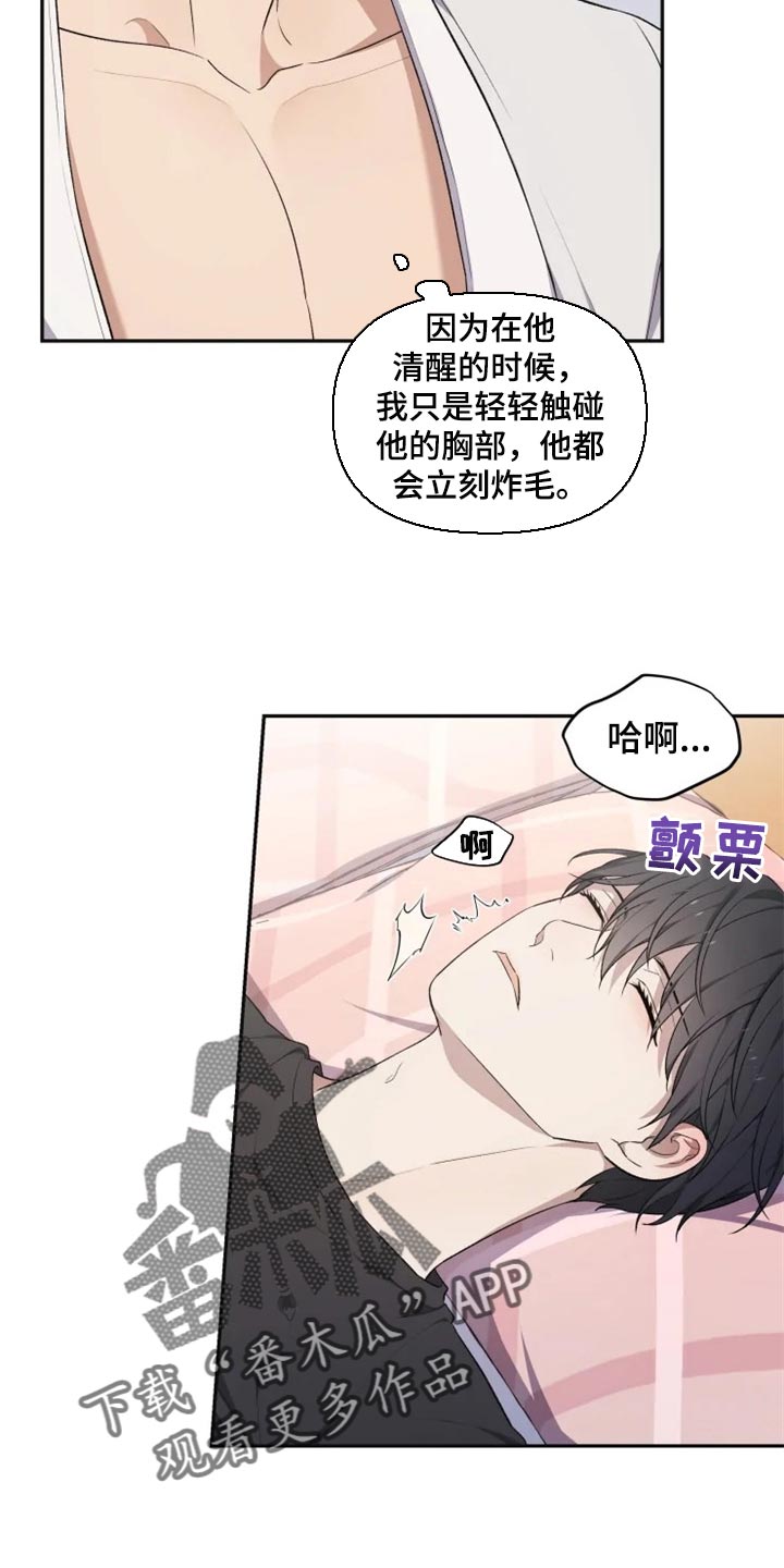《梦中游龙》第30章单纯还是狡猾 第6页