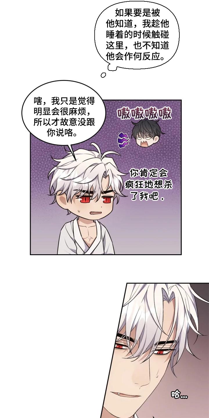 《梦中游龙》第30章单纯还是狡猾 第7页