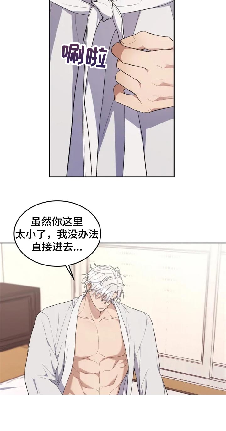 《梦中游龙》第30章单纯还是狡猾 第9页