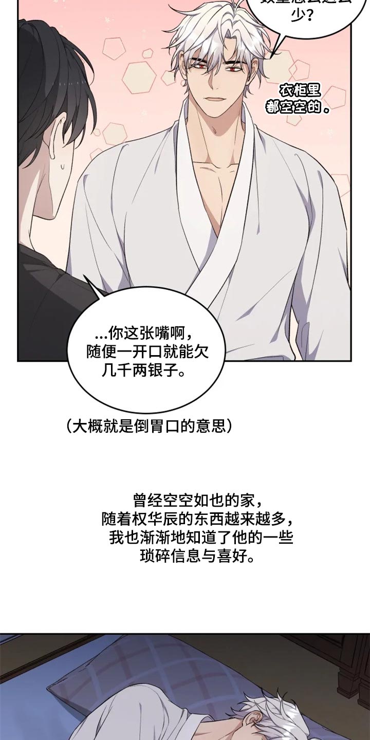 《梦中游龙》第28章因为遇见了你 第10页