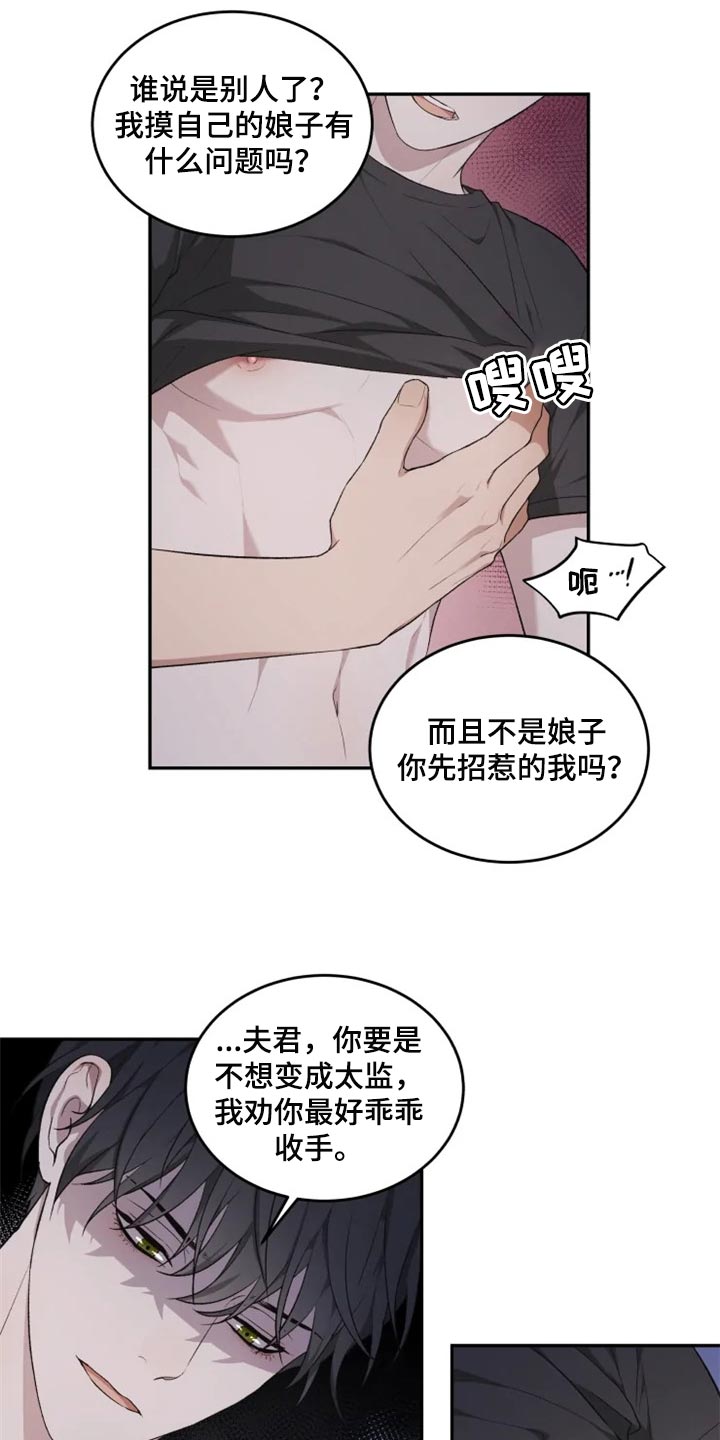 《梦中游龙》第28章因为遇见了你 第15页