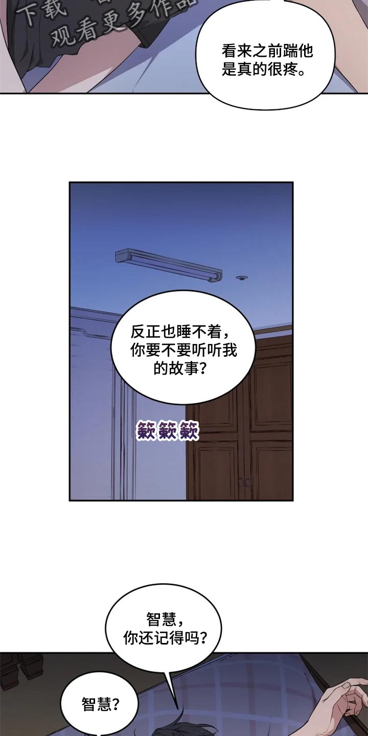 《梦中游龙》第28章因为遇见了你 第17页