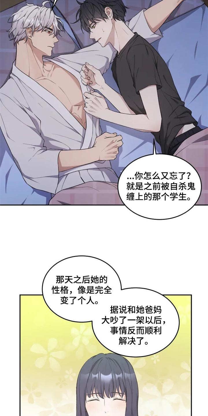 《梦中游龙》第28章因为遇见了你 第18页