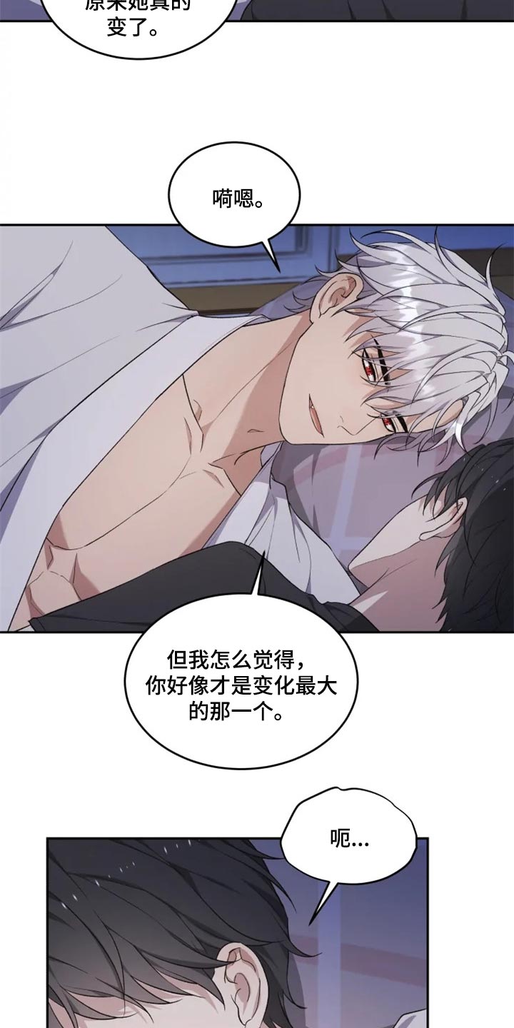 《梦中游龙》第28章因为遇见了你 第20页