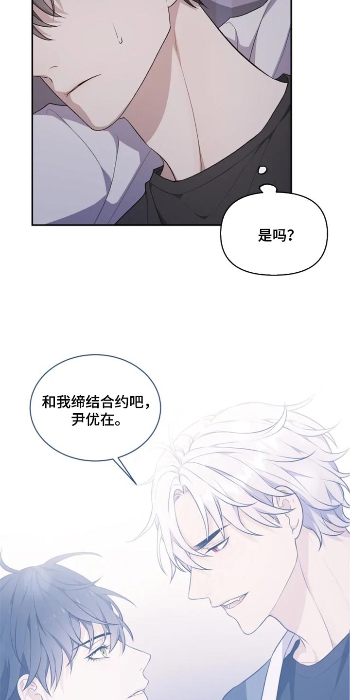 《梦中游龙》第28章因为遇见了你 第21页