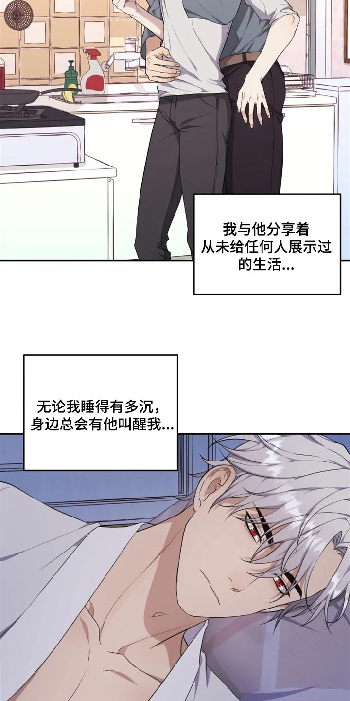 《梦中游龙》第28章因为遇见了你 第23页
