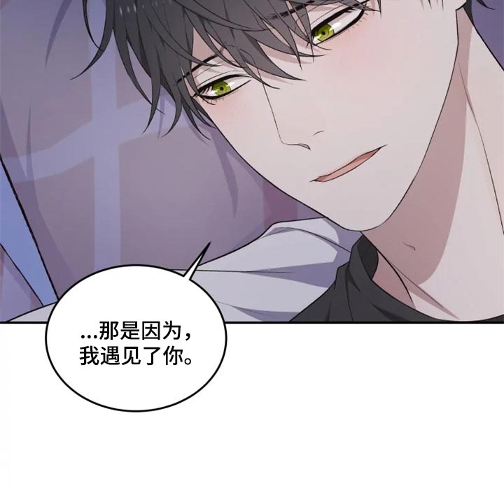 《梦中游龙》第28章因为遇见了你 第25页
