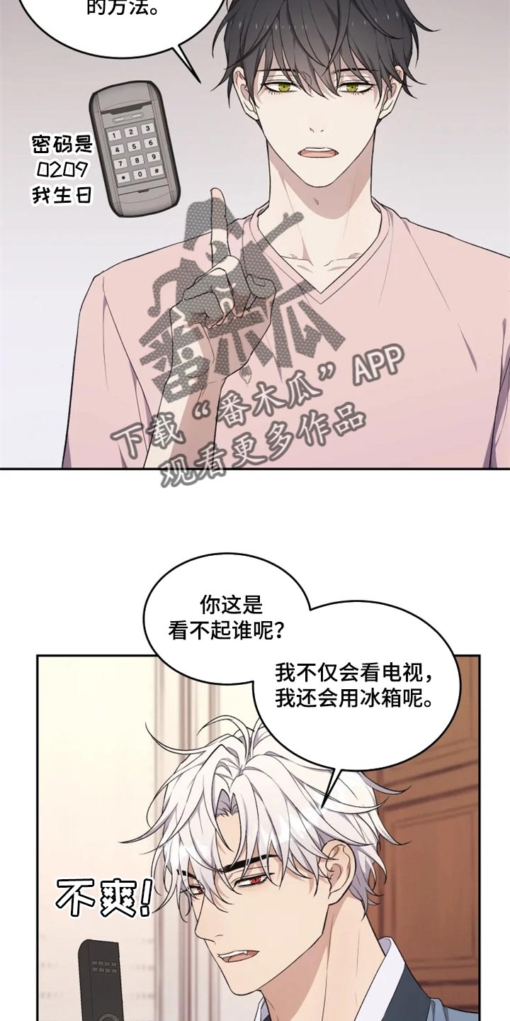 《梦中游龙》第28章因为遇见了你 第2页