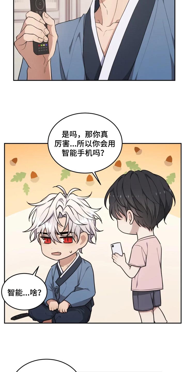 《梦中游龙》第28章因为遇见了你 第3页