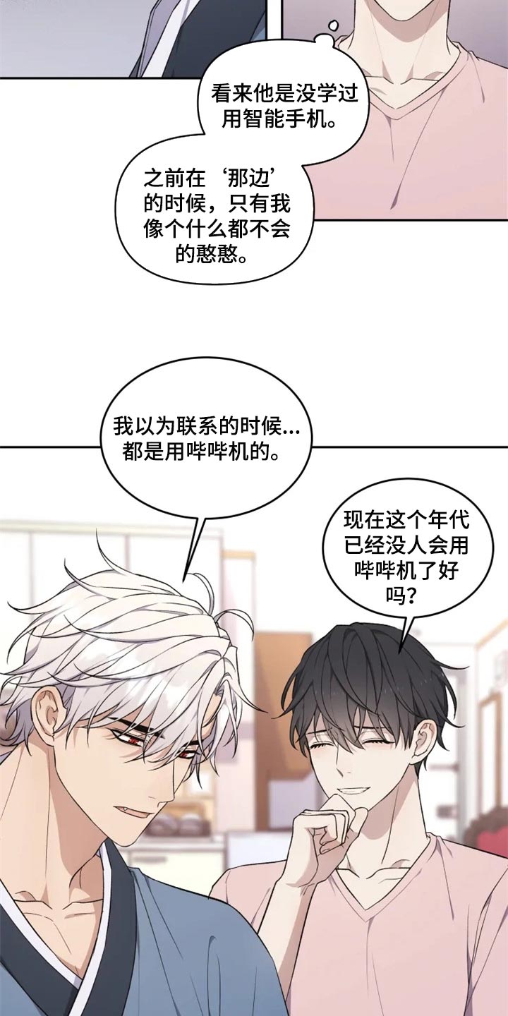 《梦中游龙》第28章因为遇见了你 第5页