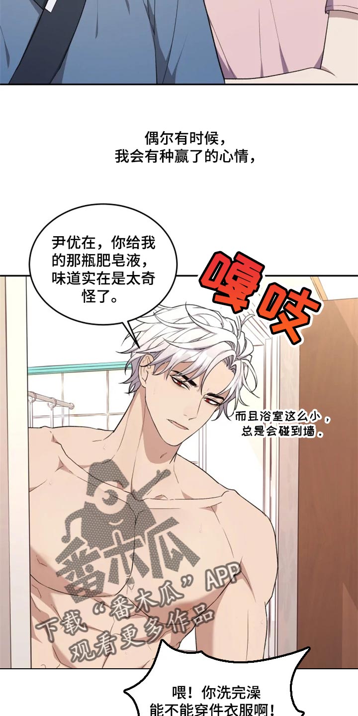 《梦中游龙》第28章因为遇见了你 第6页