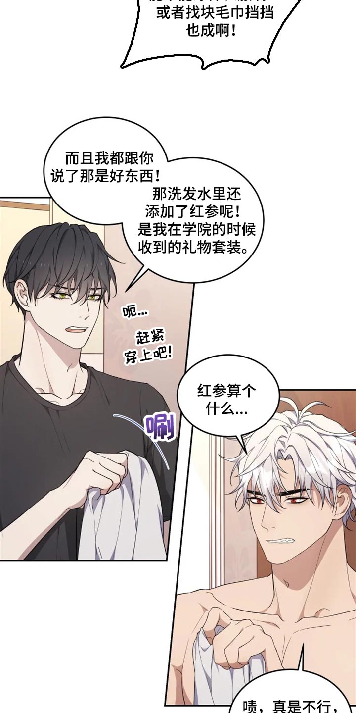 《梦中游龙》第28章因为遇见了你 第7页