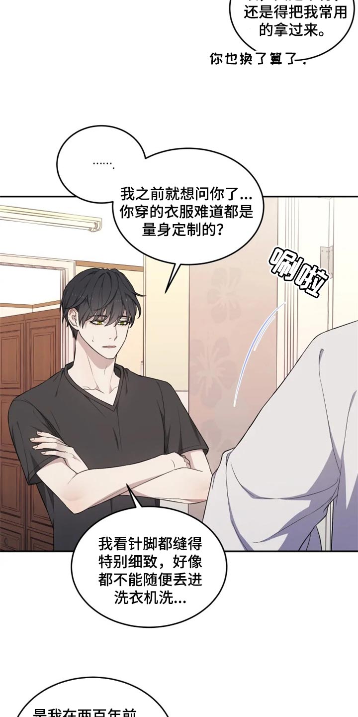 《梦中游龙》第28章因为遇见了你 第8页