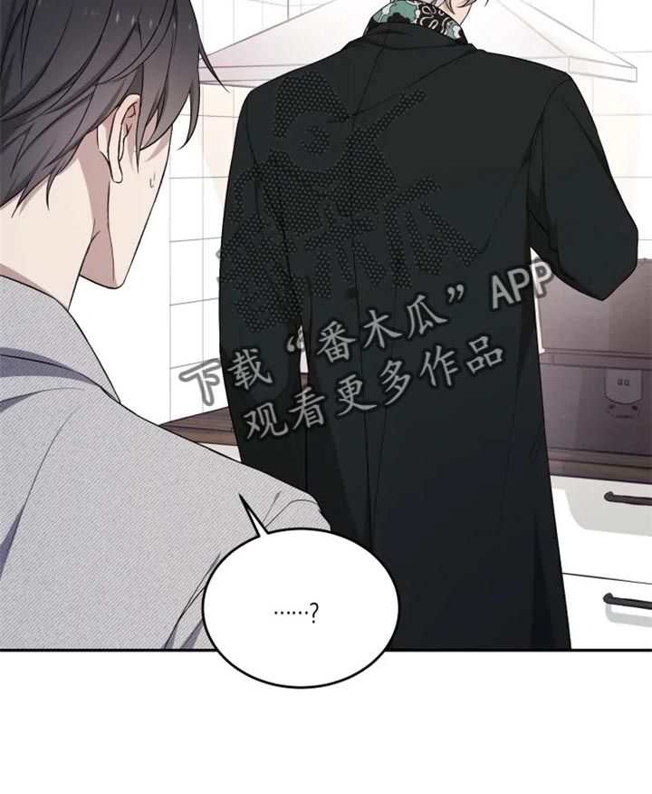 《梦中游龙》第32章神物 第11页