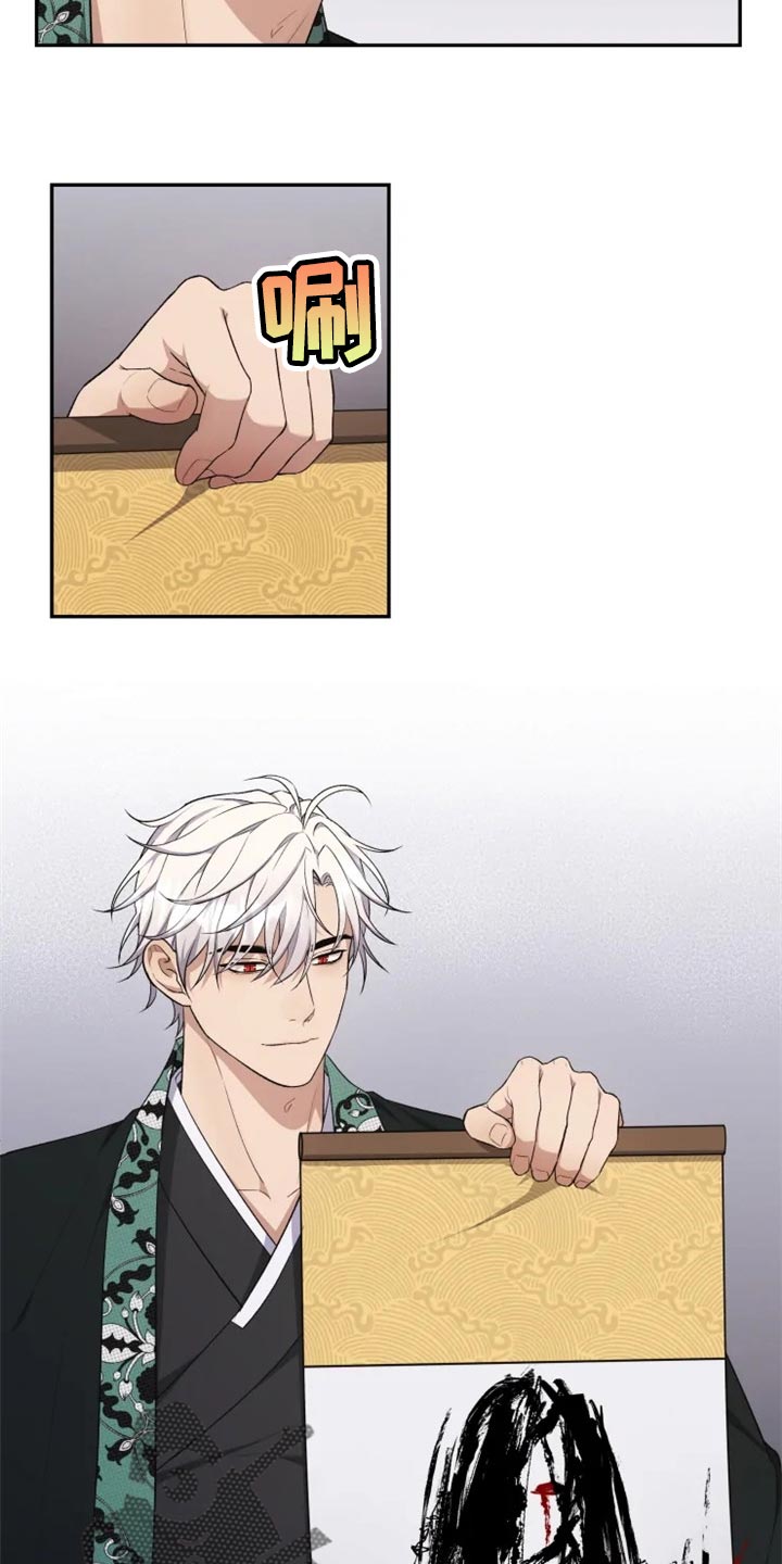 《梦中游龙》第32章神物 第13页