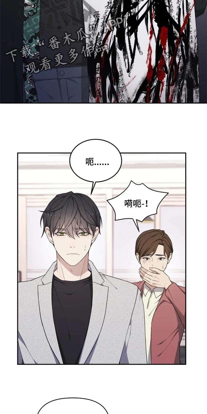 《梦中游龙》第32章神物 第14页