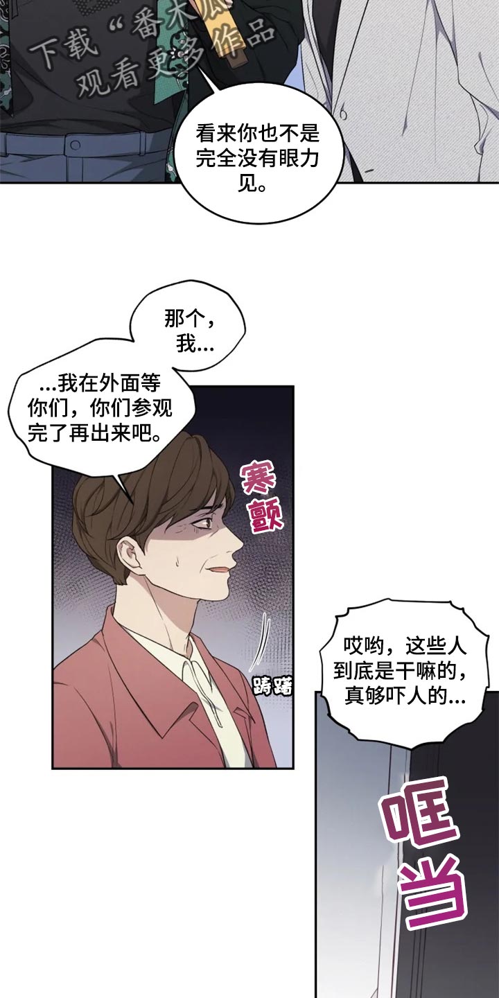 《梦中游龙》第32章神物 第17页