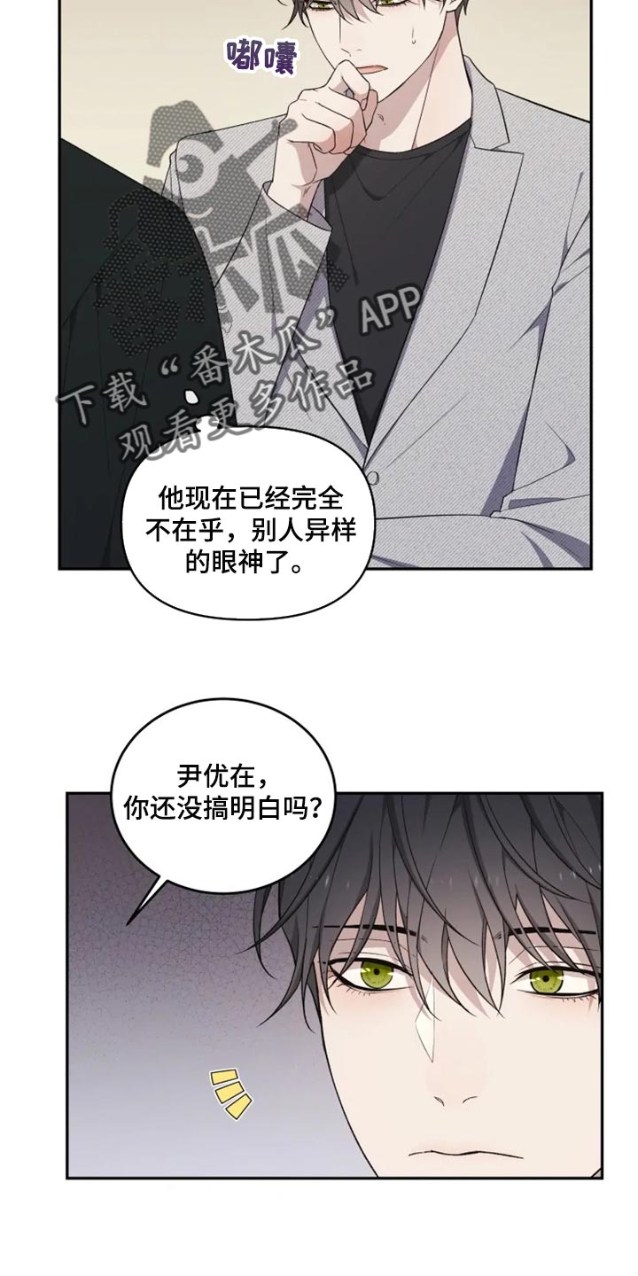 《梦中游龙》第32章神物 第19页
