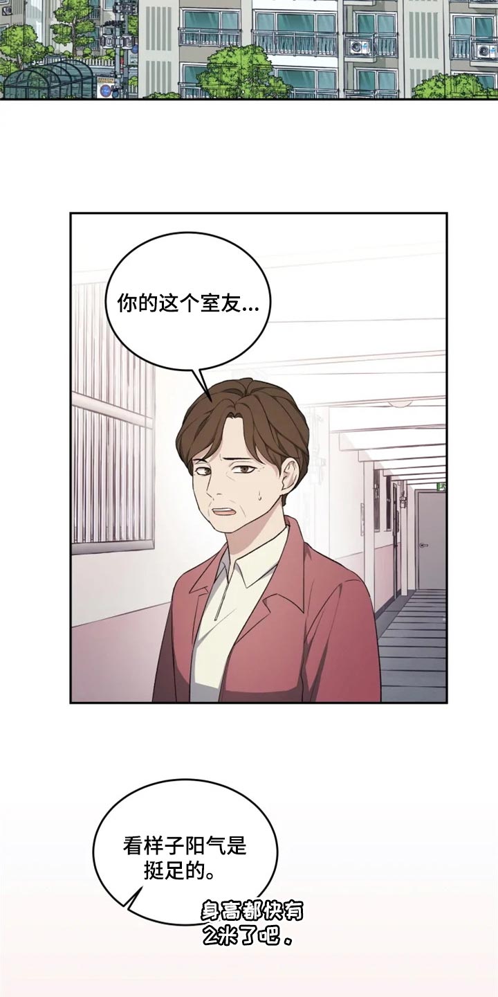 《梦中游龙》第32章神物 第2页