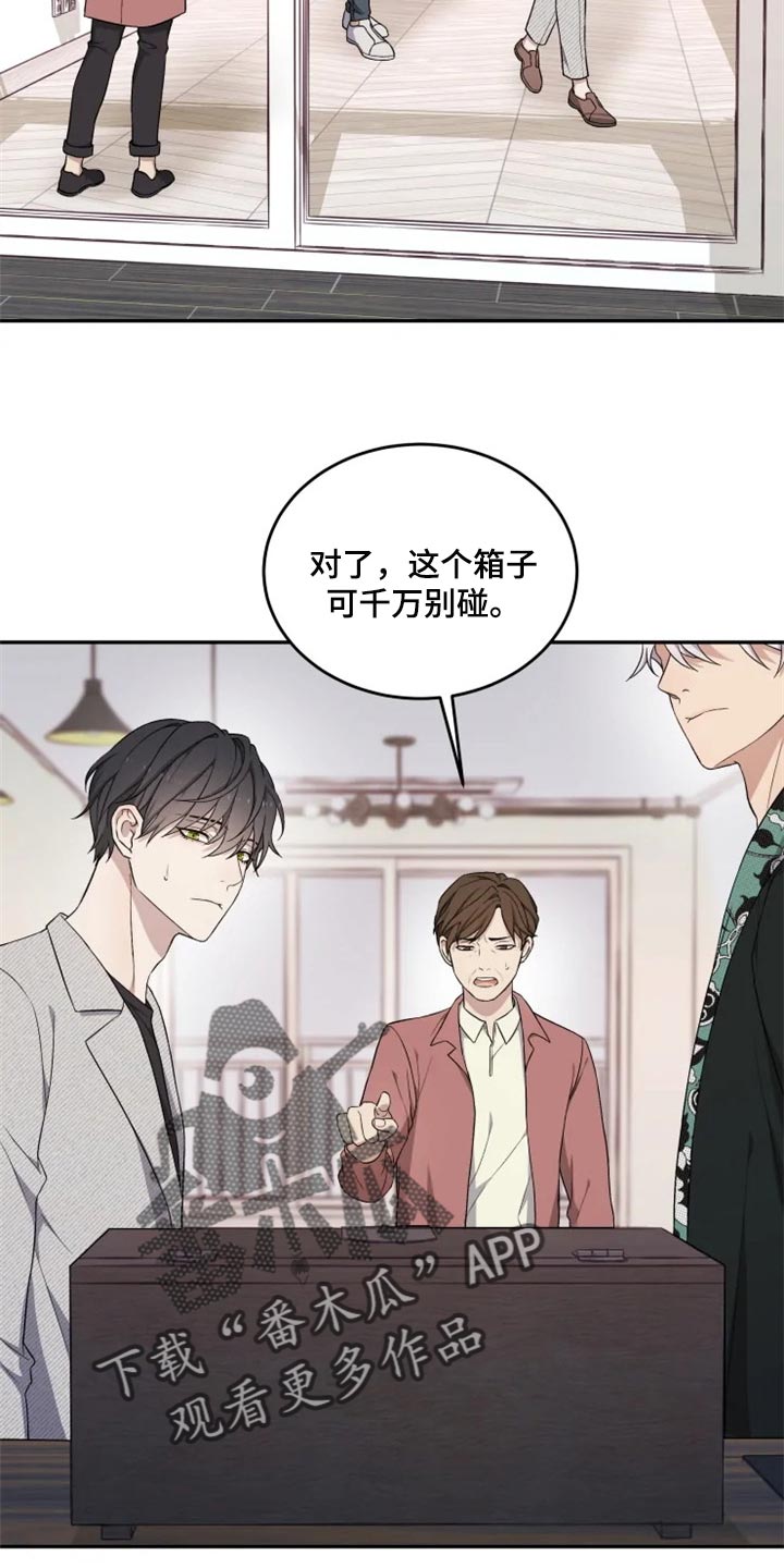 《梦中游龙》第32章神物 第6页