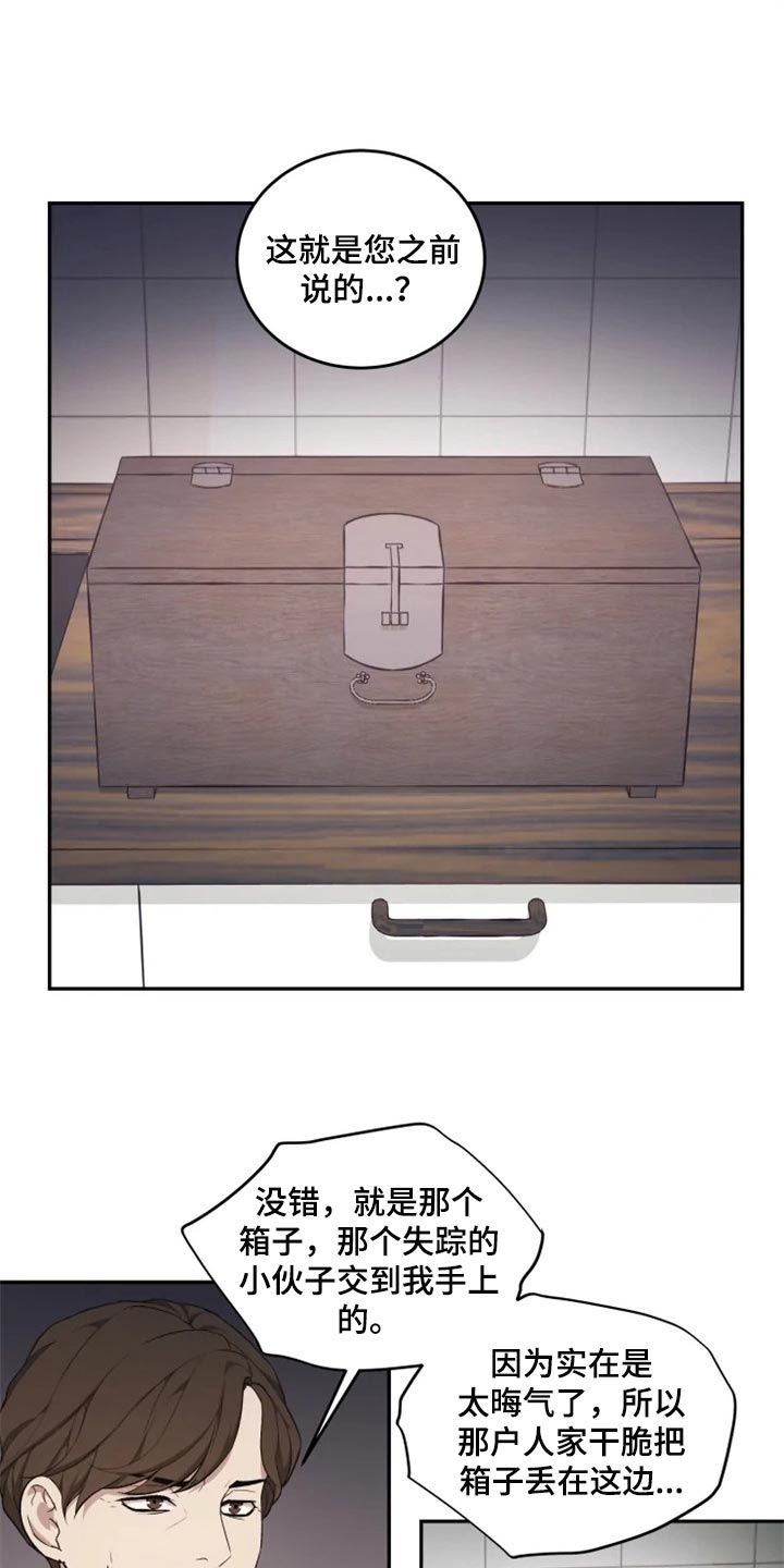 《梦中游龙》第32章神物 第7页
