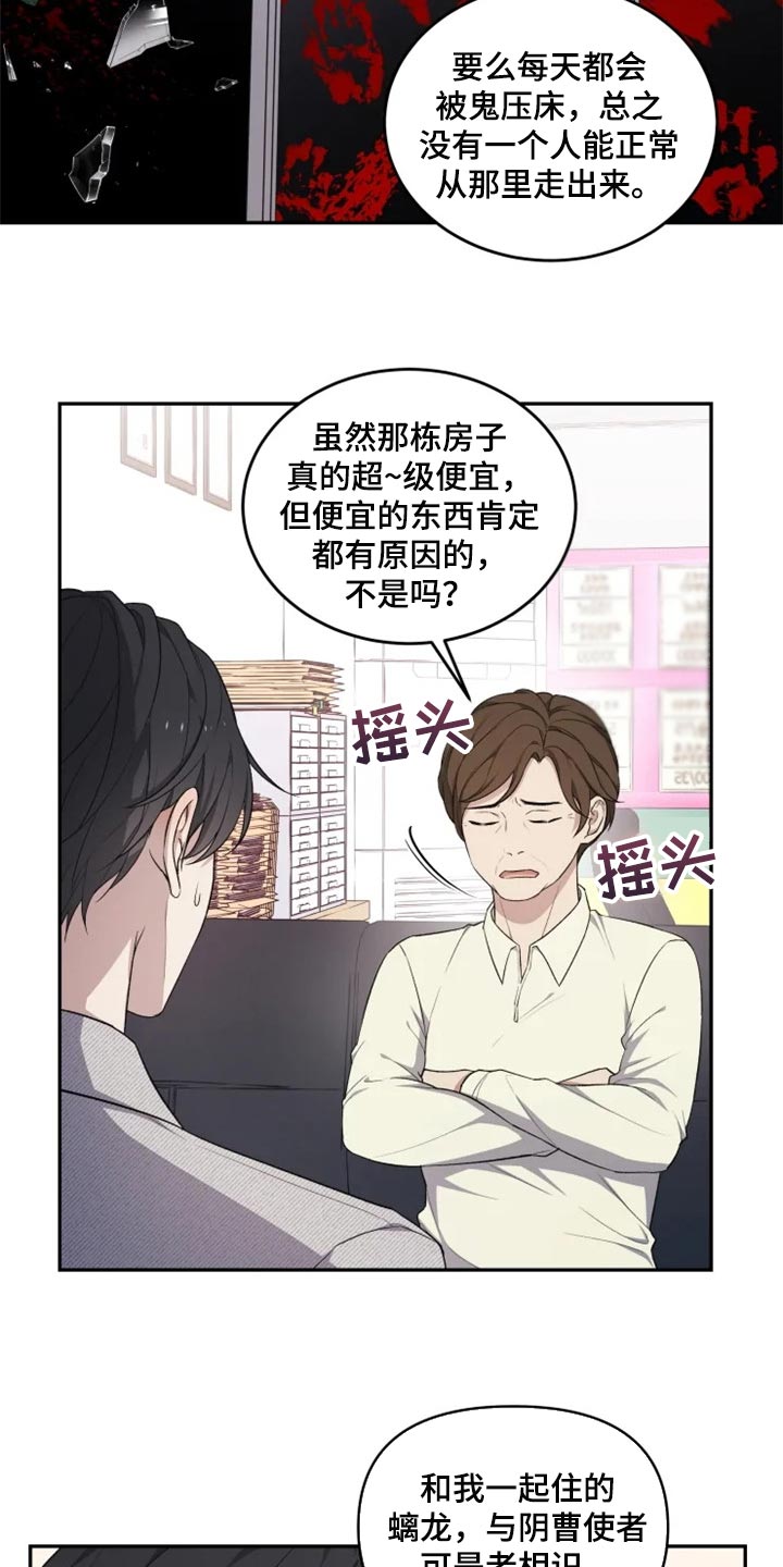 《梦中游龙》第31章箱子 第12页