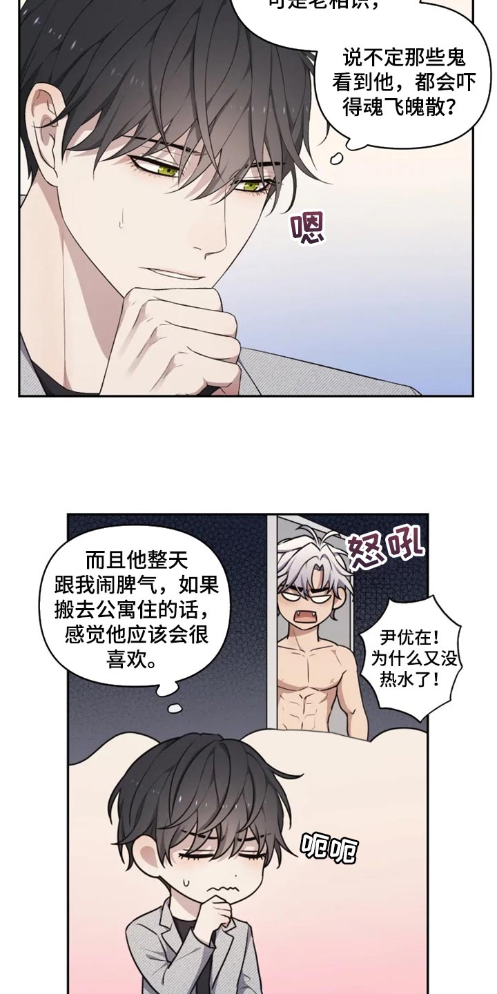 《梦中游龙》第31章箱子 第13页