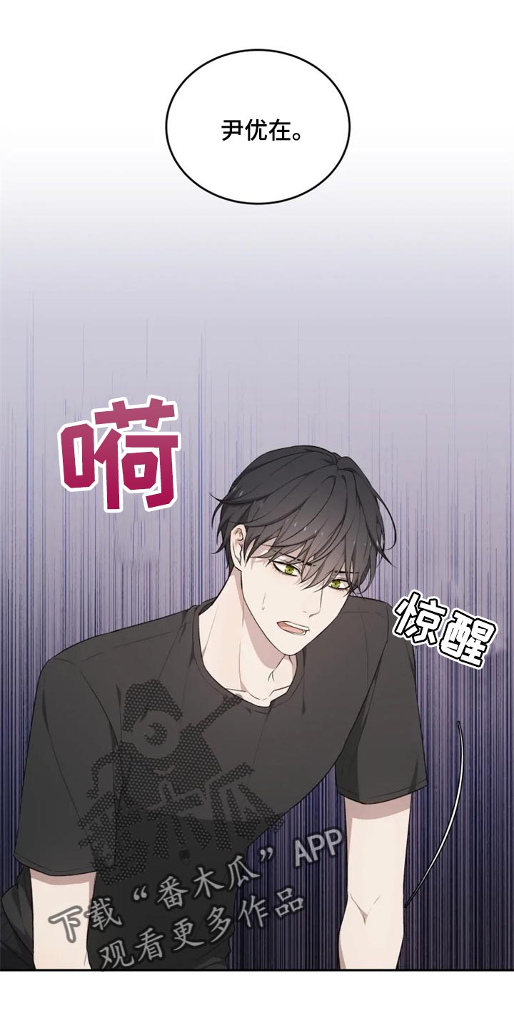《梦中游龙》第31章箱子 第1页