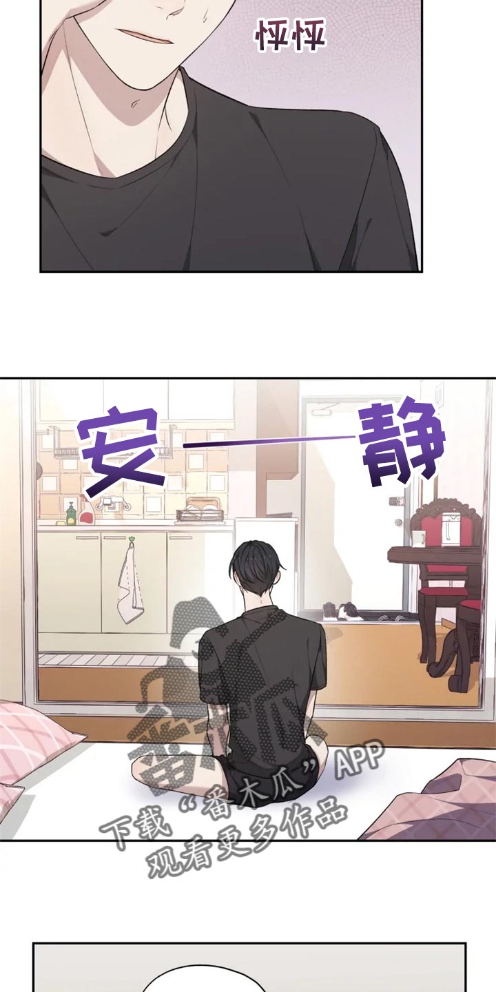 《梦中游龙》第31章箱子 第3页
