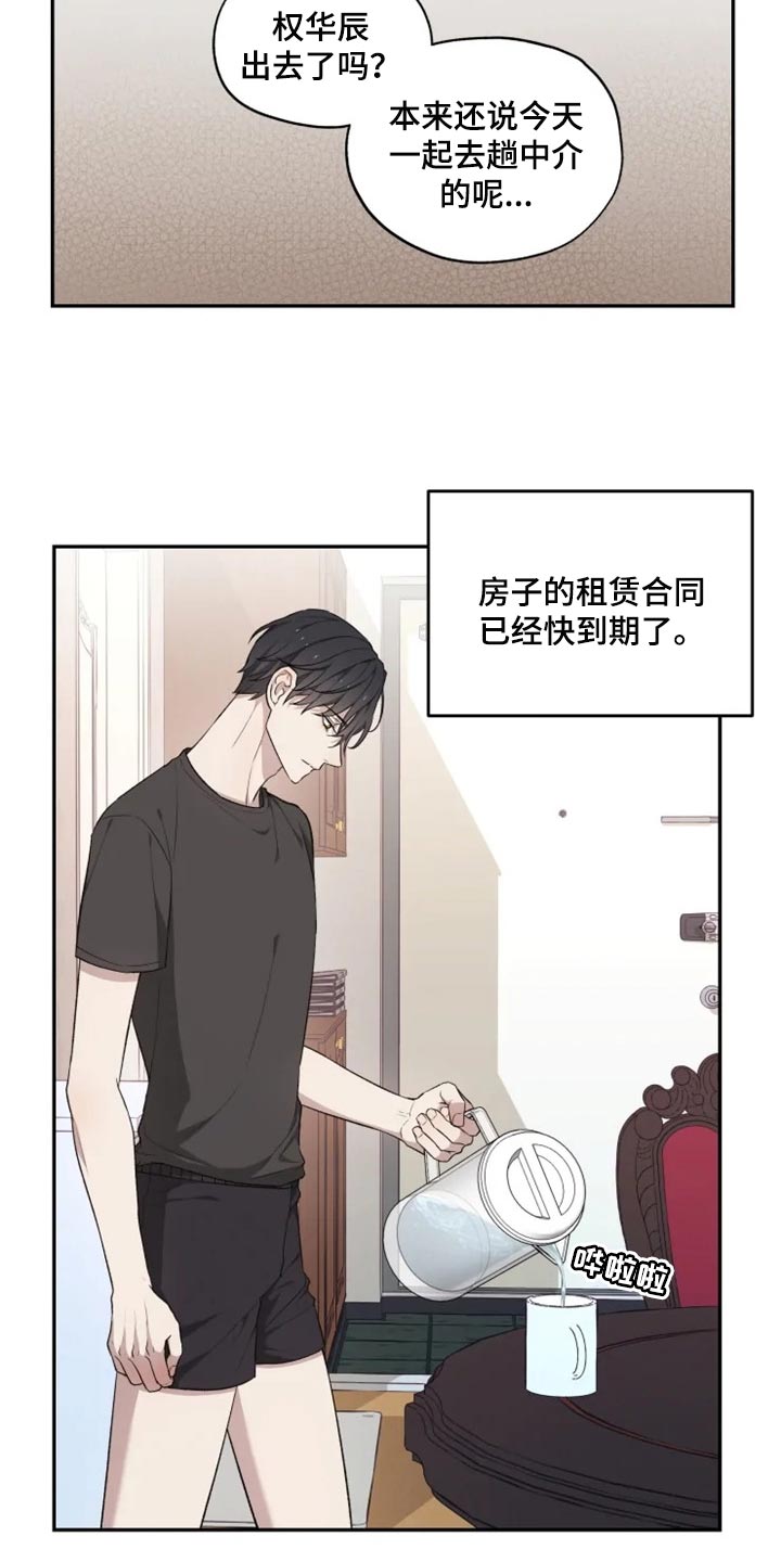 《梦中游龙》第31章箱子 第4页