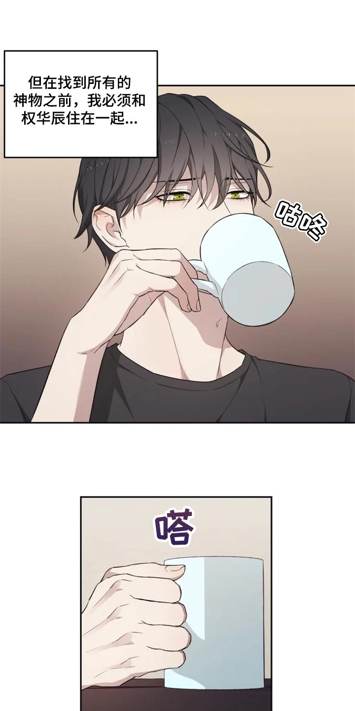 《梦中游龙》第31章箱子 第5页