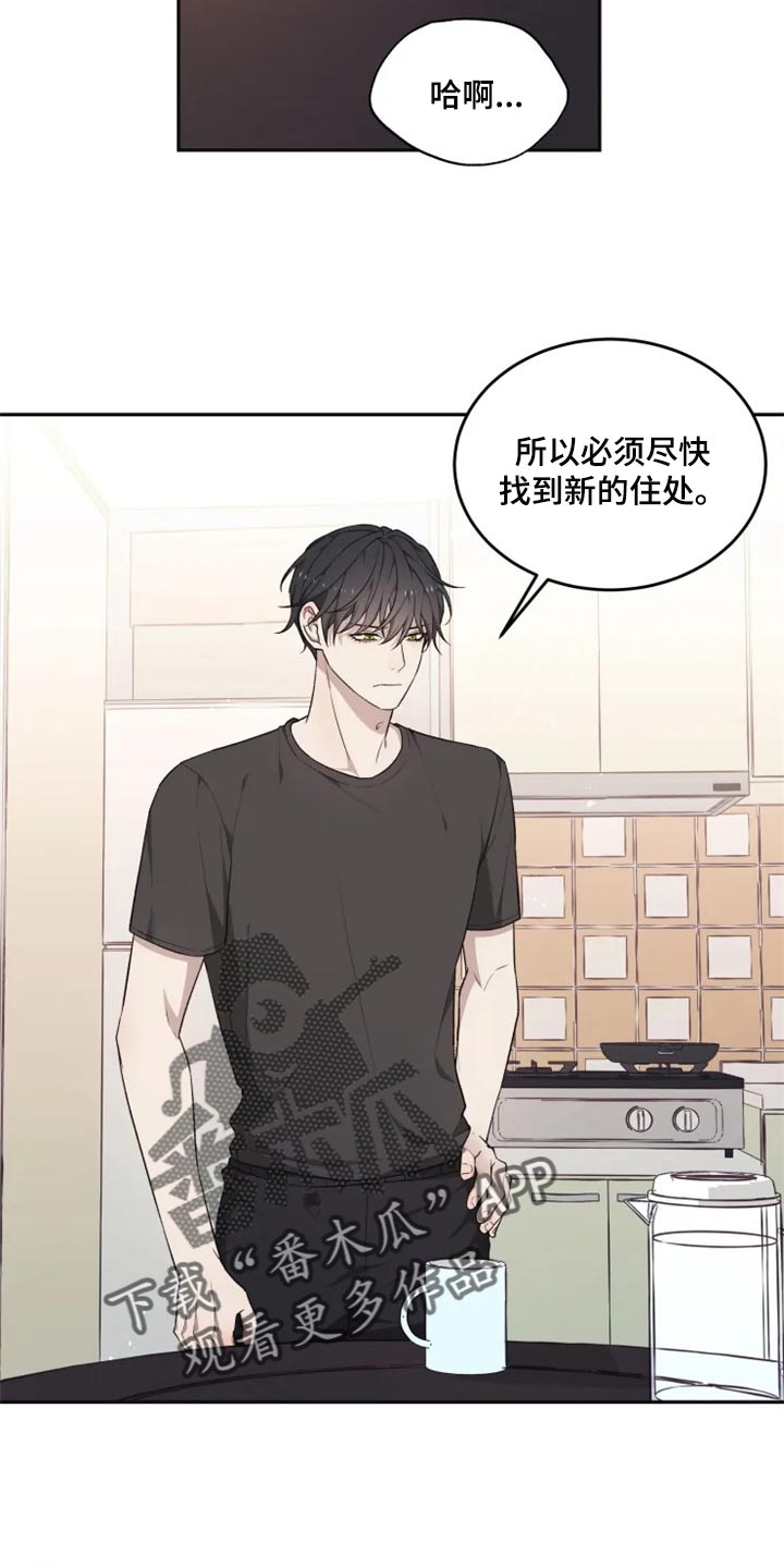 《梦中游龙》第31章箱子 第6页