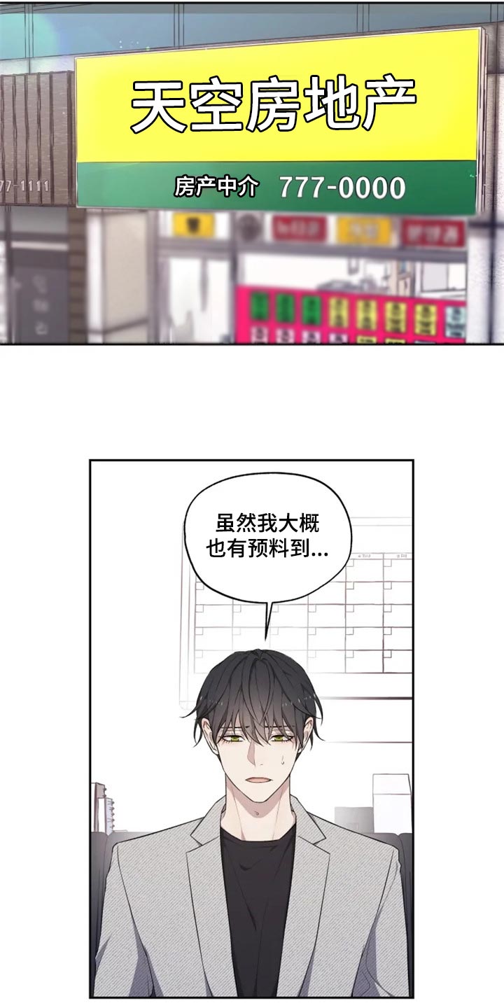 《梦中游龙》第31章箱子 第7页