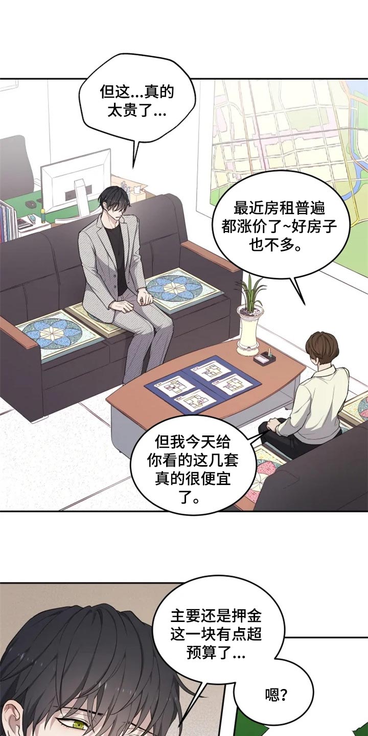 《梦中游龙》第31章箱子 第8页