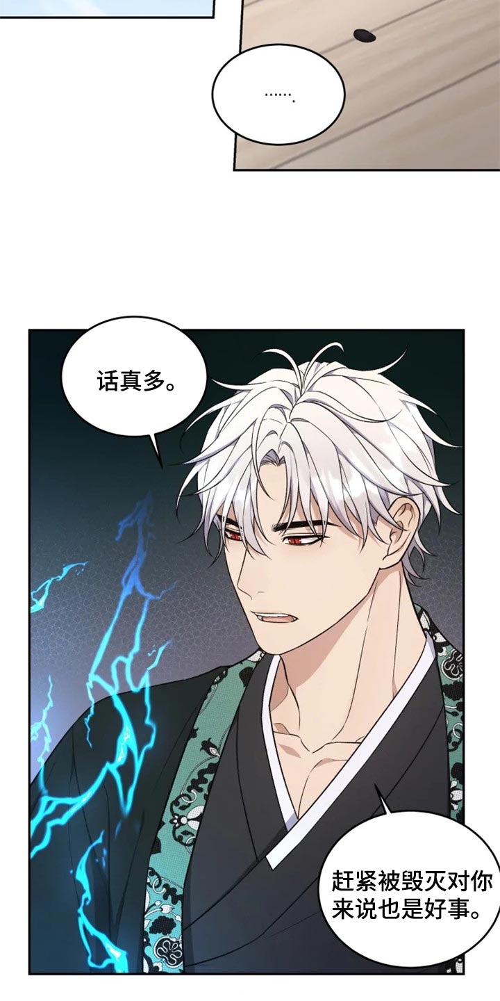 《梦中游龙》第33章地缚灵的故事 第12页