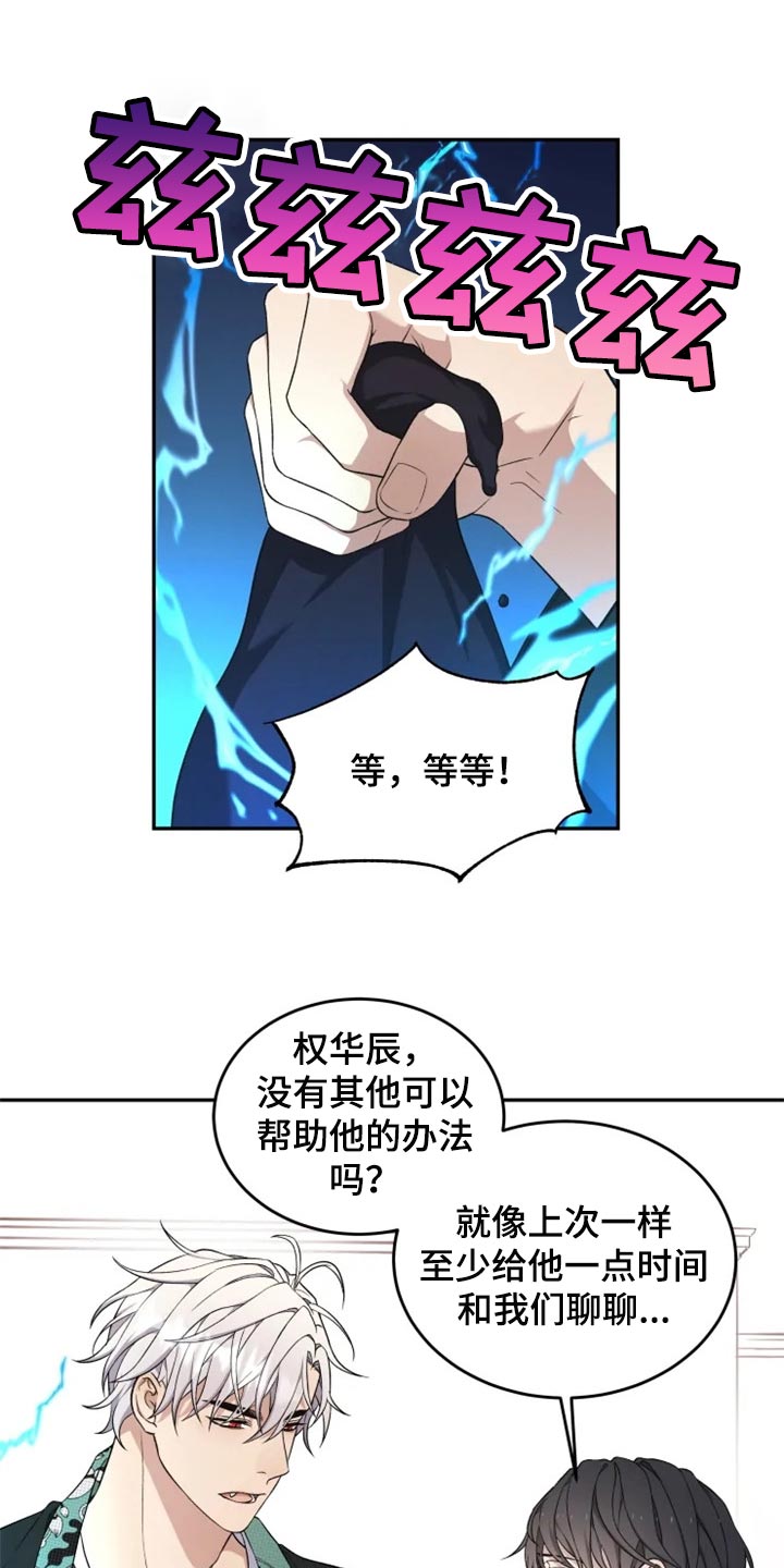 《梦中游龙》第33章地缚灵的故事 第13页
