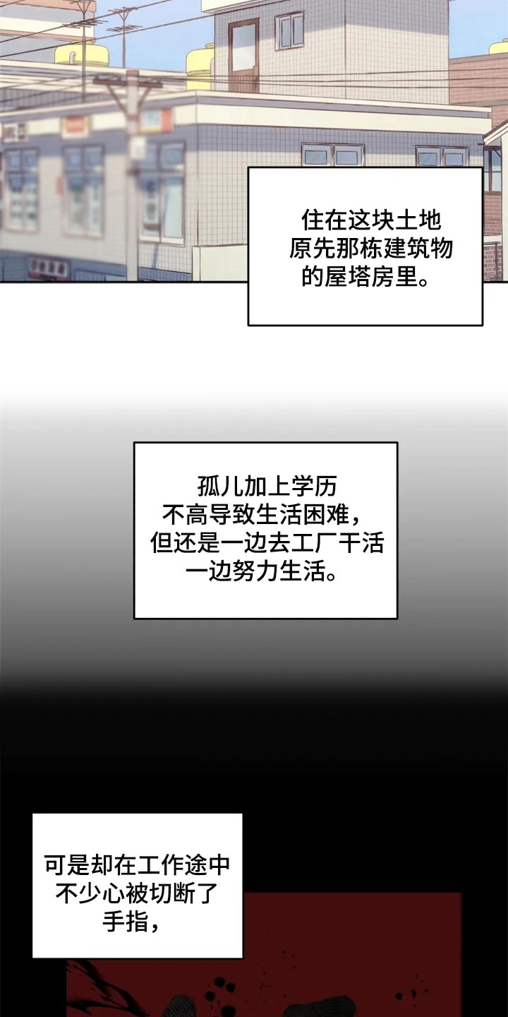 《梦中游龙》第33章地缚灵的故事 第17页