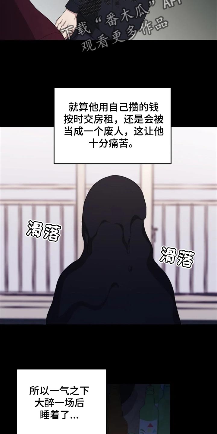 《梦中游龙》第33章地缚灵的故事 第19页