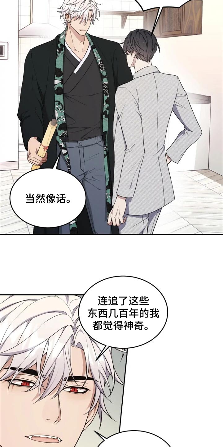 《梦中游龙》第33章地缚灵的故事 第2页