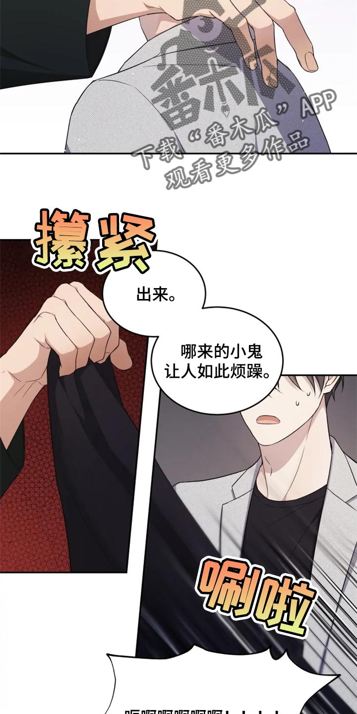 《梦中游龙》第33章地缚灵的故事 第6页