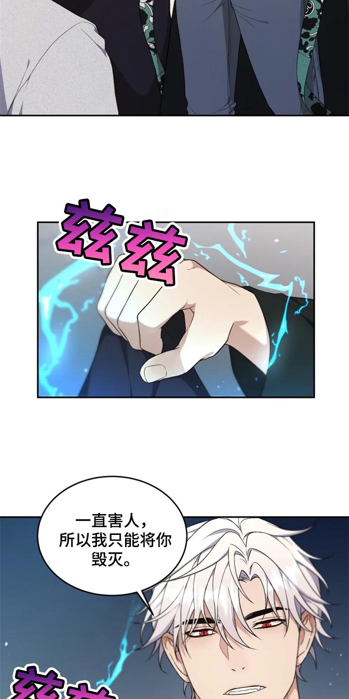 《梦中游龙》第33章地缚灵的故事 第8页