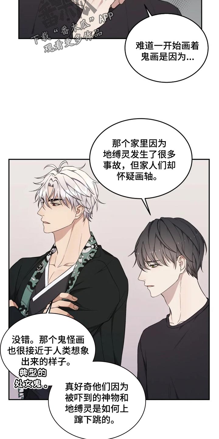 《梦中游龙》第35章忠告 第10页