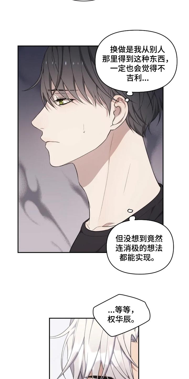 《梦中游龙》第35章忠告 第11页