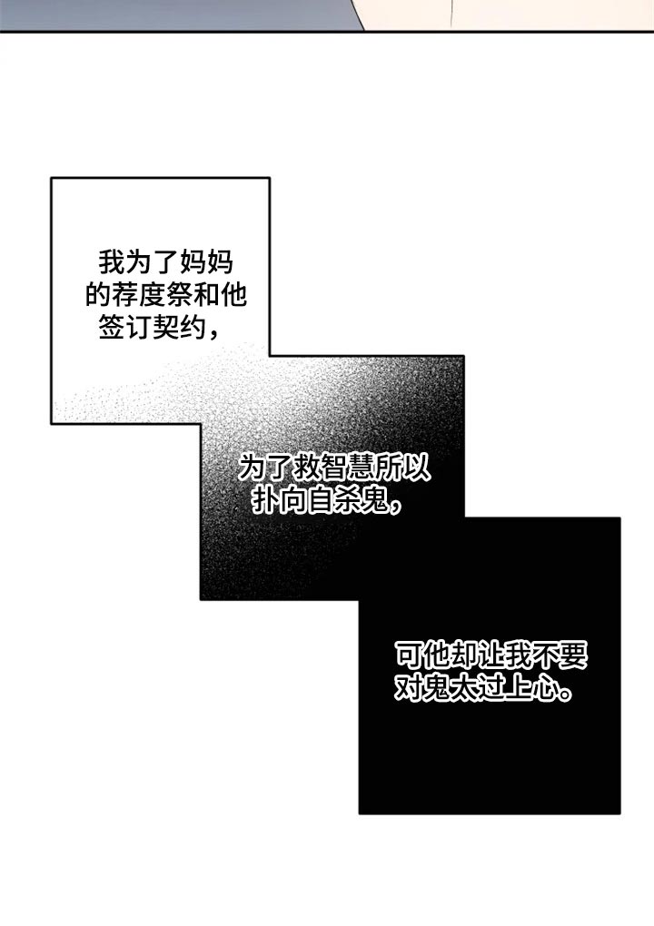 《梦中游龙》第35章忠告 第18页