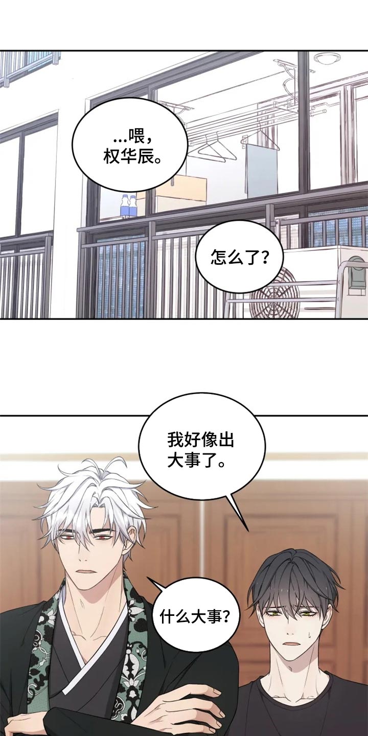 《梦中游龙》第35章忠告 第1页
