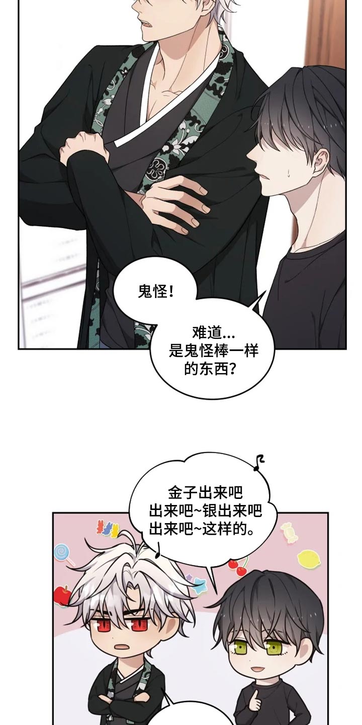 《梦中游龙》第35章忠告 第6页