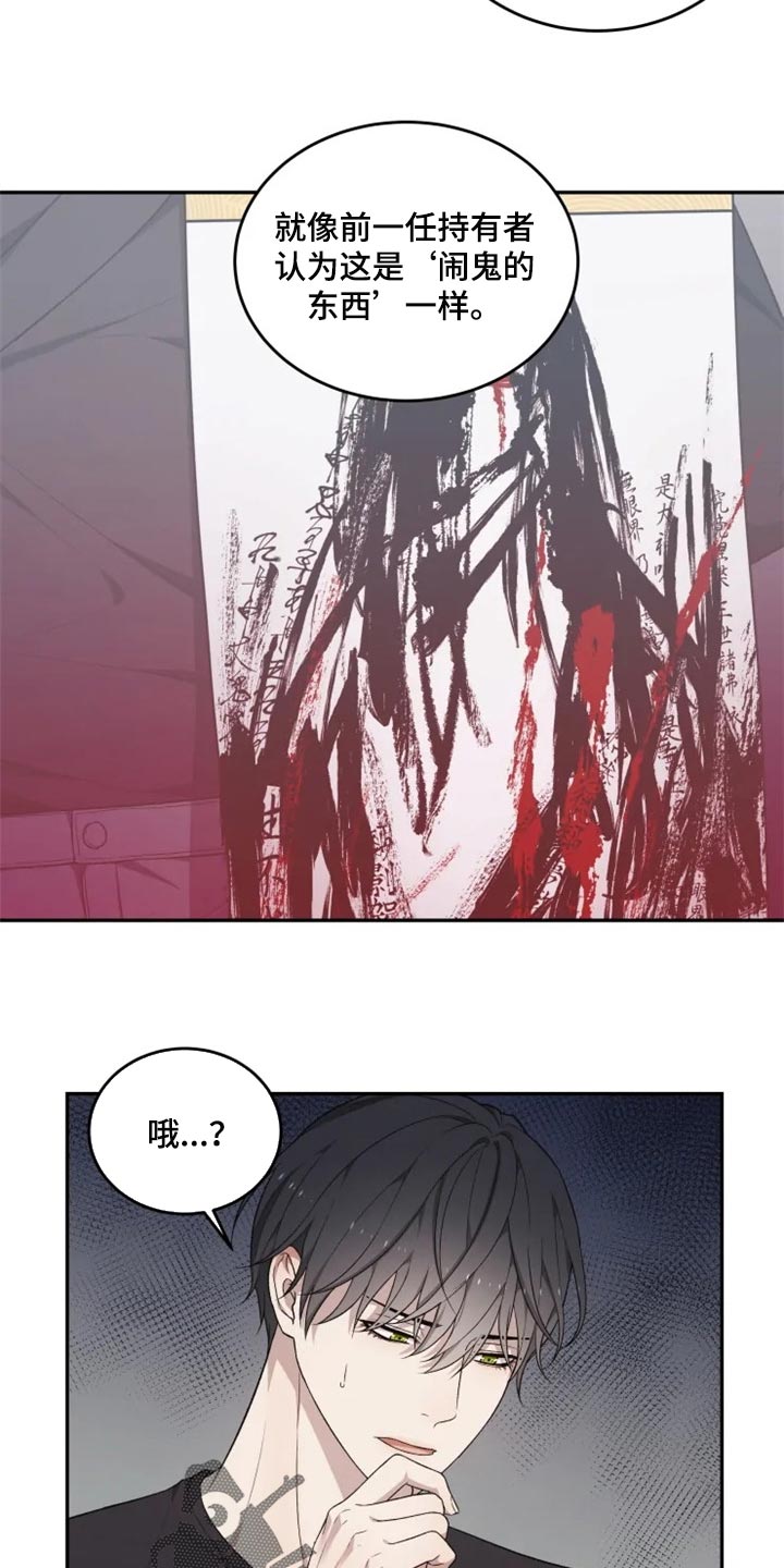 《梦中游龙》第35章忠告 第9页