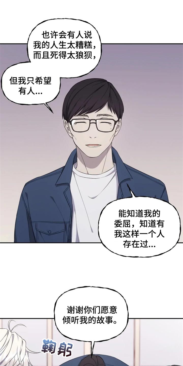 《梦中游龙》第34章只要有人知道就可以了 第11页